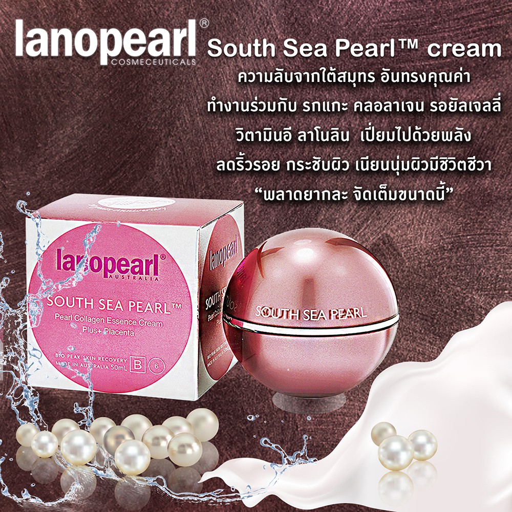 Lanopearl South Sea Pearl  Pearl Collagen Essence Cream Plus+ Placenta 50ml