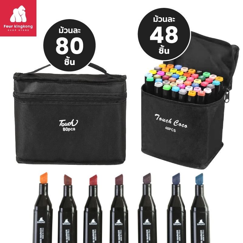 ล้างสต็อก [0221] ปากกาเมจิกไฮไลท์ 2 in 1 แบบ48/80 สี พาเลทชุดระบายสี ปากกาเมจิก ปากกามาร์คเกอร์ สีเมจิค ไฮไลท์ ปากกามาร์คเกอร์