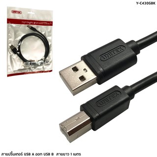 สายปริ๊นเตอร์ UNITEK USB AM - USB BM รุ่น Y-C430GBK ยาว 1 เมตร