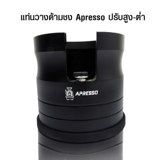 แท่นวางด้ามชงกาแฟ Apresso ที่กดกาแฟ ที่พักด้ามชง By สุวภัทร SWP Shop