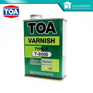 TOA ทีโอเอ วาร์นิชดำ น้ำยาเคลือบไม้ชนิดดำ สำหรับทาภายใน เบอร์ T-8500 ขนาด 0.946 ลิตร (1/4 แกลลอน)