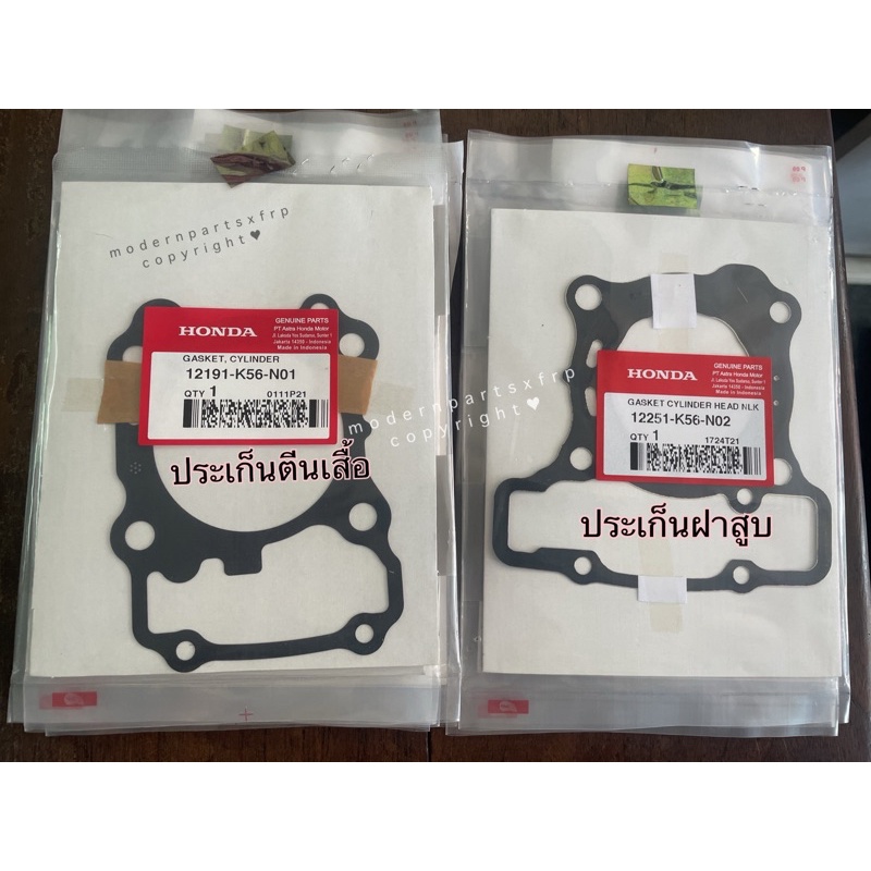 ปะเก็นตีนเสื้อ ประเก็นฝาสูบ CB150R/ CBR150R 2019-2022 แท้ศูนย์💯 งานนำเข้า Indonesia -ordering-
