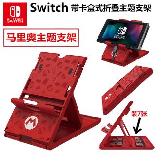 ขาตั้งเกม nintendo switch พร้อมช่องใส่การ์ดเกม