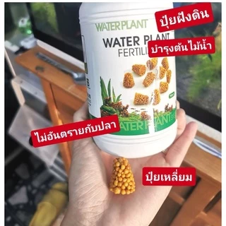 ปุ๋ยน้ำ​ ทำน้ำใส​ บำรุงไม้น้ำ​ ให้แข็งแรง 10ml​ ขนาดแบ่งขาย