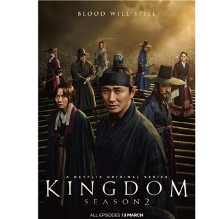 ภาพโปสเตอร์ซีรีย์เรื่อง Kingdom