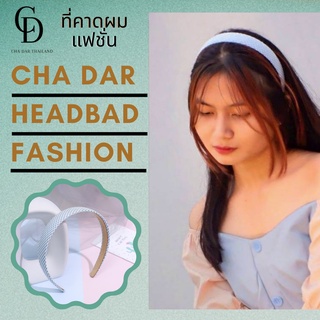 ที่คาดผม ลายตาราง(ฟ้า) ที่คาดผมแฟชั่น ที่คาดผมเกาหลี เครื่องประดับผม HEADBAND สไตล์เกาหลี CHA DAR HEADBAND KOREAN STYLE