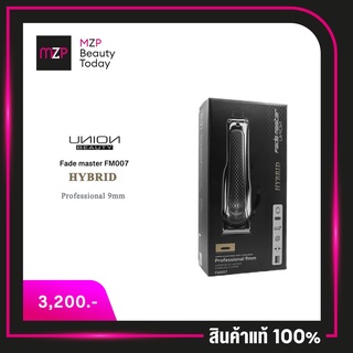 ปัตตาเลี่ยนไร้สาย UNION FADE MASTER  FM007