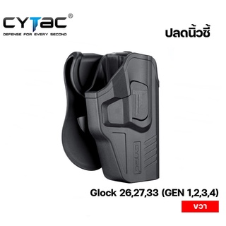 CYTAC thailand ซองพกนอก GLOCK 26,27,33(Gen,1,2,3,4