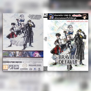 Usb Flashdrive Pc เกม Bravely Default II **พร้อมสูตรโกง **เล่นได้เลยไม่ต้องติดตั้ง&amp;*