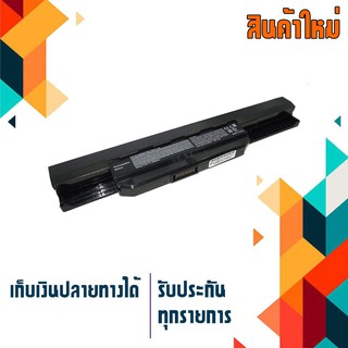 แบตเตอรี่ Battery Asus สำหรับรุ่น A43 K43 X43 A53 K53 , Part # A31-K53 A32-K53 A41-K53 A42-K53