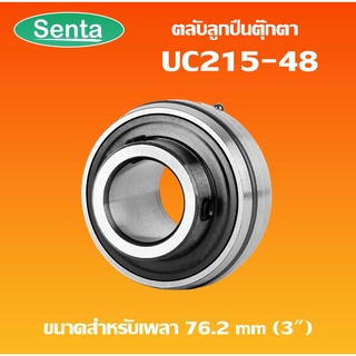 UC215-48 ตลับลูกปืน Bearing Units UC สำหรับเพลา 3 นิ้ว ( เพลา 76.2 มิล ) UC 215-48