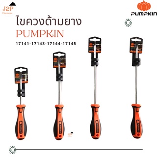 PUMPKIN ไขควงด้ามยาง รุ่น XTREME J2P