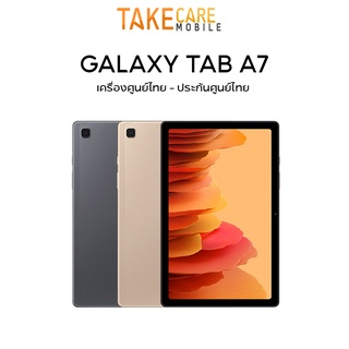 Samsung Galaxy Tab A7 2020 10.4" Wifi / LTE เครื่องศูนย์ไทย ล็อตเคลียร์สต็อก// Takecaremobile