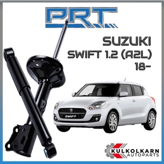 PRT โช้คอัพ SUZUKI SWIFT 1.2 (A2L) ปี 2018-&gt; (STANDARD)