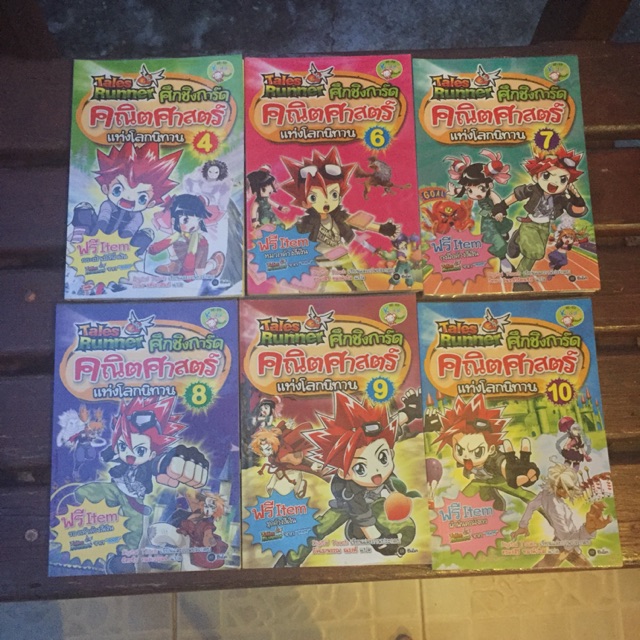 (เซ็ต9เล่ม)TalesRunner ศึกชิงการ์ด มือ2 สภาพ80-99%