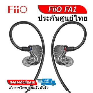 FiiO FA1 หูฟัง Pure Balanced 1 ไดร์เวอร์ ถอดสายได้ ประกันศูนย์ไทย