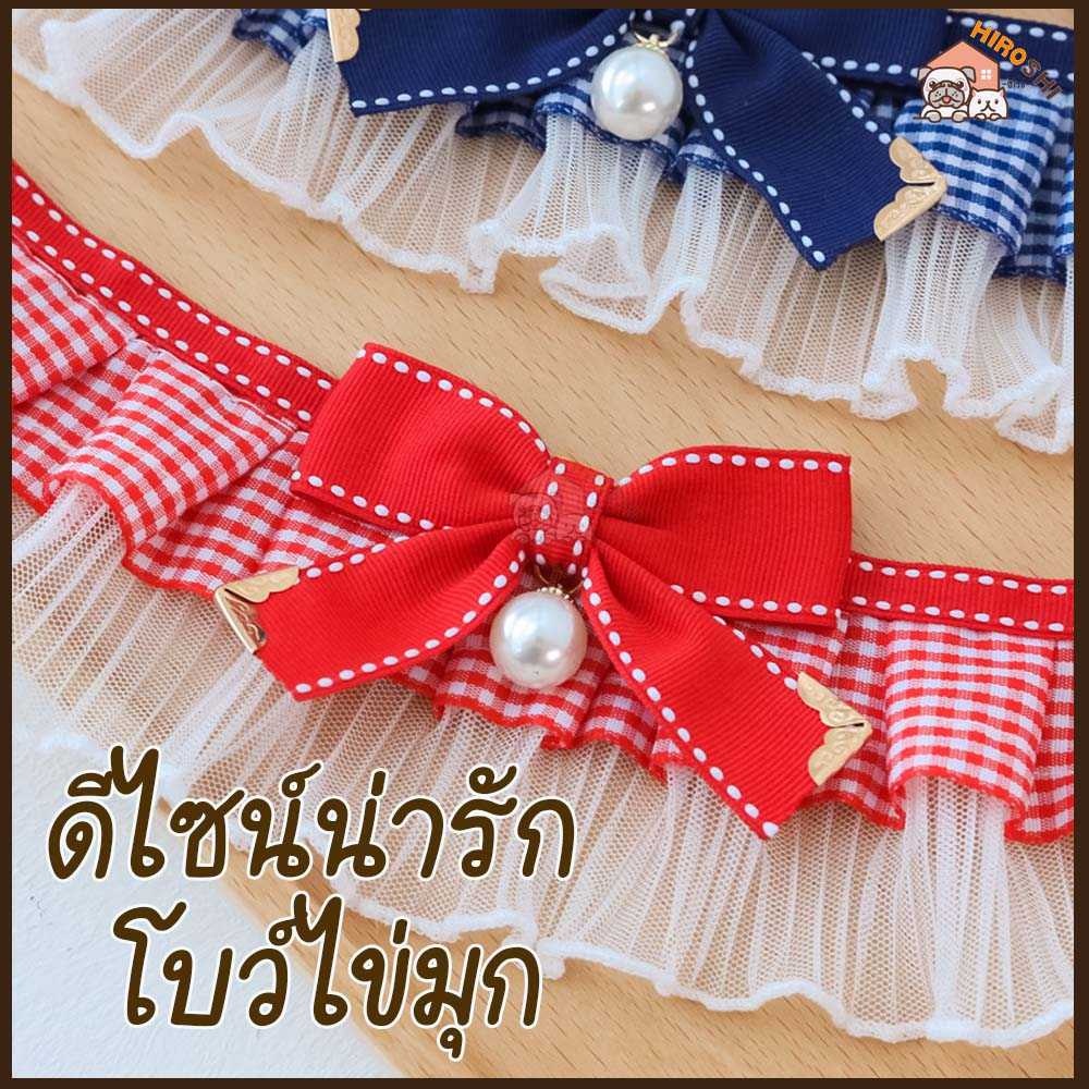 ใหม่ล่าสุด!!! ปลอกคอโบว์สก็อต รุ่น CO618 มีระบายฟรุ้งฟริ้ง ปลอกคอหมา ปลอกคอแมว ปรับสายได้ ดีไซน์น่ารัก