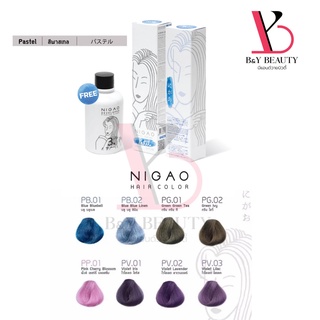 Nigao นิกาโอะ Hair Color โทนสีพาสเทล ครีมเปลี่ยนสีผม สีย้อมผม ครีมย้อมผม ยาย้อมผม ถนอมผม ผมไม่เสีย สีเป๊ะตรงปก ผมไม่เสีย