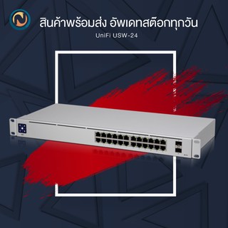 Ubiquiti UniFi Switch Gen 2 L2 (24) RJ45 port (USW-24) ออกใบกำกับภาษีได้