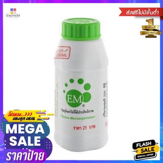 HOME-EYI จุลินทรีย์ชนิดน้ำ EM 250 มล.