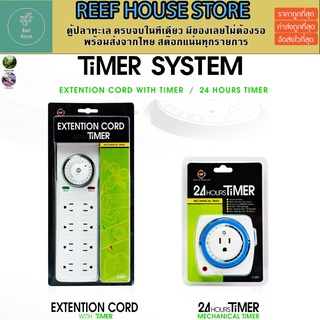 เครื่องตั้งเวลาเปิด-ปิดไฟอัตโนมัติ 24Hours Timer Up Aqua เครื่องตั้งเวลาเปิดปิดอุปกรณ์ไฟฟ้าอัตโนมัติ ทาร์มเมอร์ เปิด-ปิด