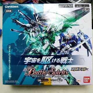 Battle Spirits Collaboration Booster: Gundam - Warriors from Space (การ์ดภาษาญี่ปุ่น)