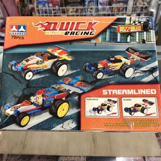 เลโก้ Lego รถแข่ง Qulck Block Racing Streamlined ฝึกทักษะ สมาธิ จินตนาการ ต่อง่าย มีคู่มือให้