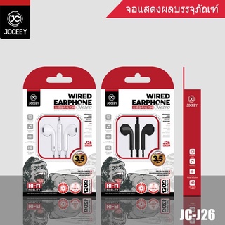 JOCEEY JC-J26 หูฟัง Wired earphone แจ๊ค 3.5มม.  หูฟัง HIFI มีสี ขาว / ดำ / ชมพู