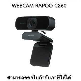 กล้อง WEBCAM RAPOO C260