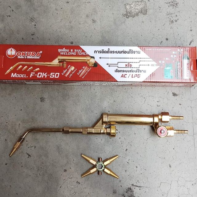 ชุดเชื่อมแก๊ส ตัดแก๊ส lpg และ ac okura f ok 50