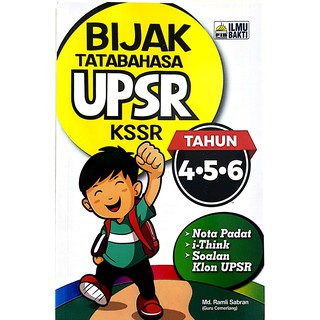 Grammar Wisdom. Upsr. Kssr. บริการวิทยาศาสตร์. H