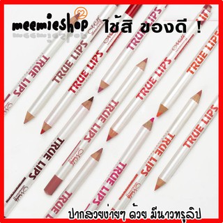 ดินสอเขียนขอบปาก Menow True Lip 1 กล่อง 12 สี 12แท่ง