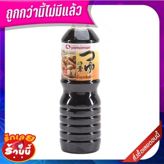 ยามาโมริ น้ำซุปเข้มข้น 3 เท่า 1 ลิตร Yamamori Tsuyu No Moto 1 L