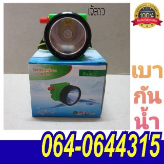 หัวไฟสามยิ้ม(3ยิ้ม)(LED)
 2 w แสงขาวพุ่งแรงสว่างไกล