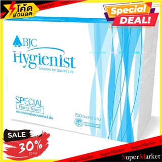 ✨โดนใจ✨ กระดาษเช็ดมือต่อเนื่อง 2 ชั้น (1x1000) BJC Hygienist กระดาษทิชชู 🚚💨พร้อมส่ง!!