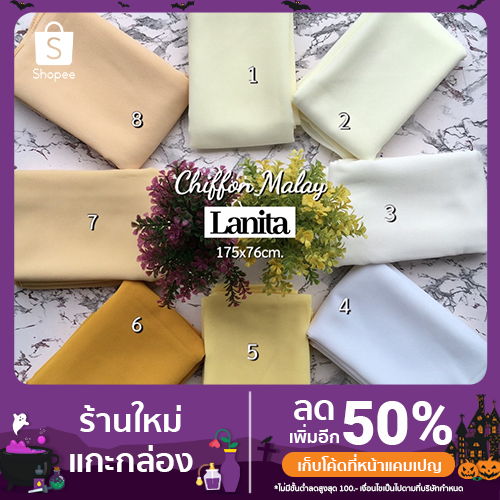 ผ้าคลุมฮิญาบมุสลิมผู้หญิง แบรนด์l lanita [สีเบอร์ 01-49]