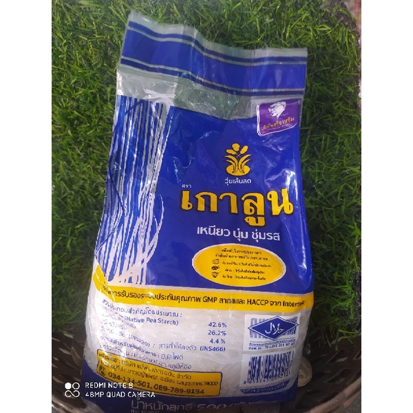 วุ้นเส้นสด วุ้นเส้นเกาลูน เหนียวนุ่มทุกเมนู