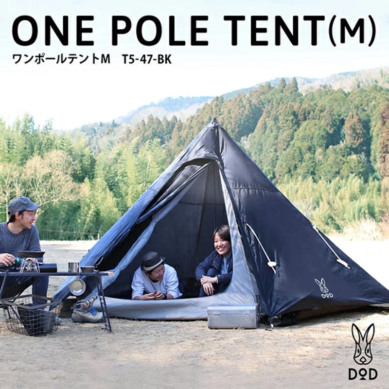 DOD One pole tent 5P (M) สีดำ / สีแทน 🚚พร้อมจัดส่ง🚚