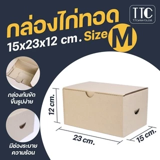 กล่องอาหาร ใส่ไก่ทอด ของทอดต่างๆ Delivery ราคาถูก พร้อมส่ง แพ็ค 10ใบ