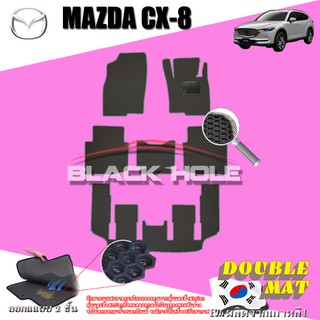 Mazda CX-8 2020-ปัจจุบัน แบบ6ที่นั่ง (Set B) พรมรถยนต์ CX-8 พรมเข้ารูปสองชั้นแบบรูรังผึ้ง Blackhole Doublemat