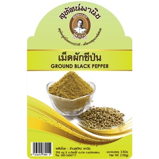 เม็ดผักชีป่น 500 กรัม ตราสุทัศน์พานิช