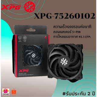 XPG พัดลมเคส VENTO 120-BKCWW รุ่น (XPG-75260102)