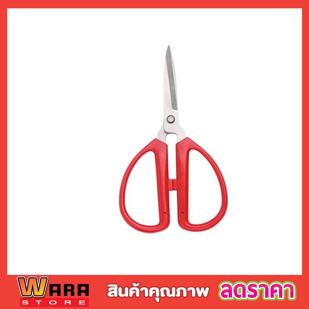 กรรไกรตัดผ้า สเตนเลส ขาพลาสติก ตรา STP กรรไกรตัดผ้าคม กรรไกรตัดผ้า กรรไกรอเนกประสงค์ มี 2 ขนาด 7นิ้ว