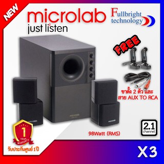 microlab x3 2. 1 ริม แดง price