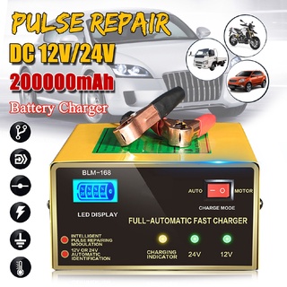 เครื่องชาร์จแบตเตอรี่ไฟฟ้าอัตโนมัติ พร้อมหน้าจอ Lcd 12V 24V 250W สําหรับรถยนต์ รถจักรยานยนต์