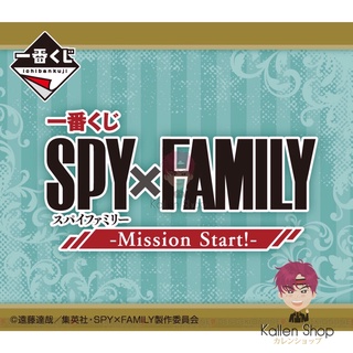 สอบถามก่อนสั่งพรีออเดอร์❗ฟิกเกอร์แท้💯 Spy × Family - Block Calendar - Ichiban Kuji Spy x Family -Mission Start!-