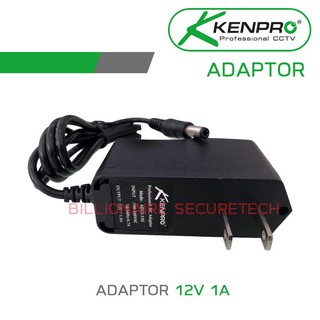 KENPRO Adaptor กล้องวงจรปิด 12V 1A : AD12-1AS