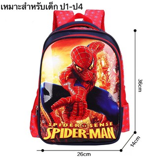 ❤️‍🔥ส่งจากไทย❤️‍🔥 กระเป๋านักเรียน กระเป๋าเด็กผู้ชายสำหรับเด็ก ป1-ป4 school bag