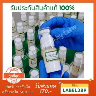 แท้ 100% ครีมลาเบลล่า Labella Glow skin Active cream ( cream labella )