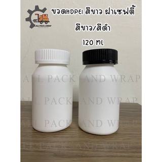 ถูกสุด‼ ขวดพลาสติกสีขาว ทรงถังนม 120 ML พร้อมฝาเซฟตี้ สีขาวและสีดำ 37MM พร้อมส่ง ++++